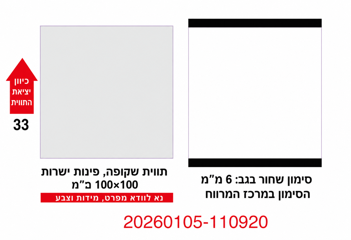 מדבקות מרובעות ושקופות NIIMBOT B4