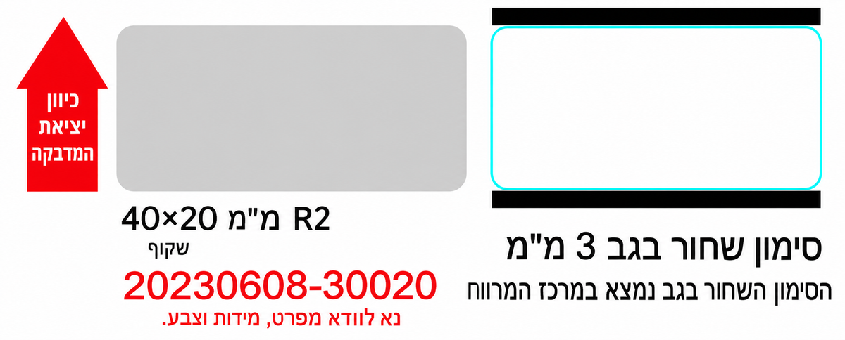 מדבקות שקופות NIIMBOT K3 – 40×20