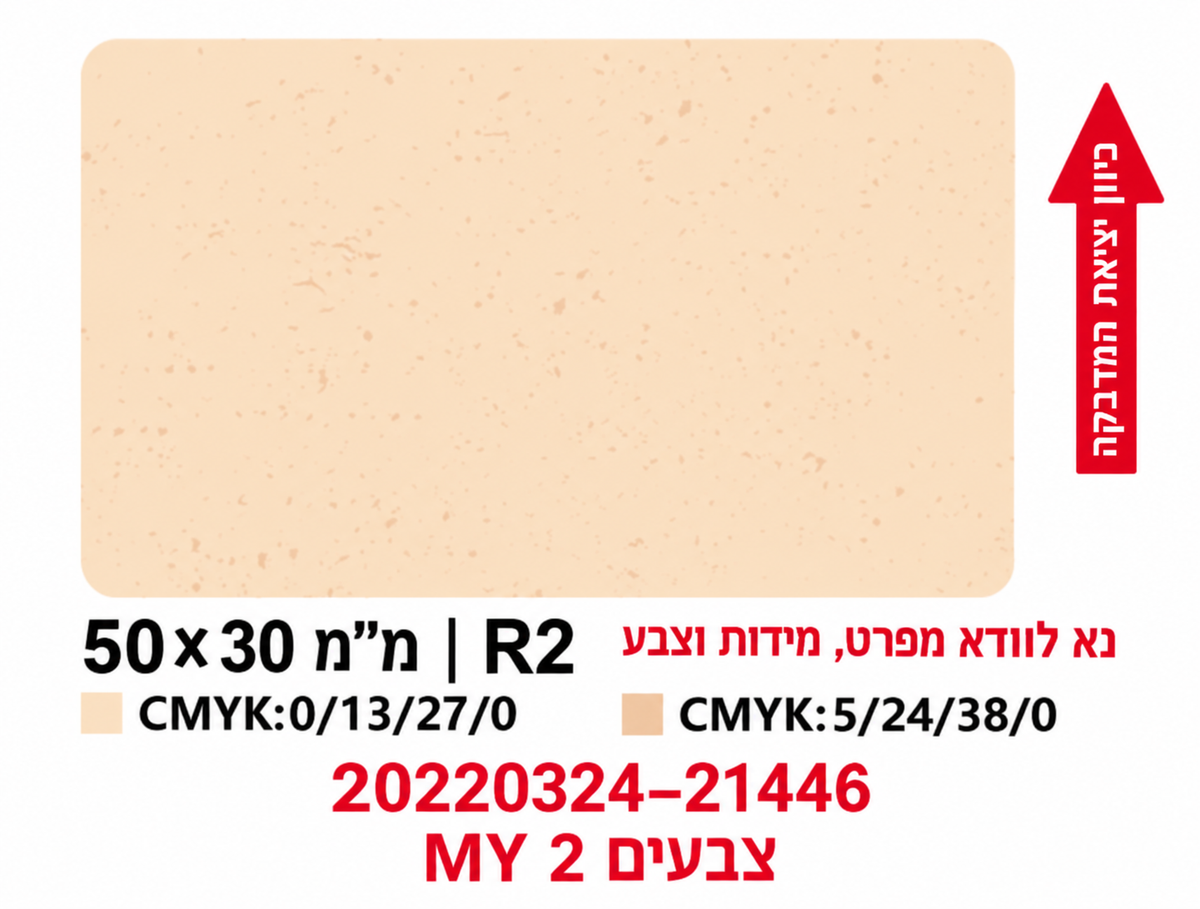 מדבקות קראפט NIIMBOT מסדרת B – 50×30 מ״מ