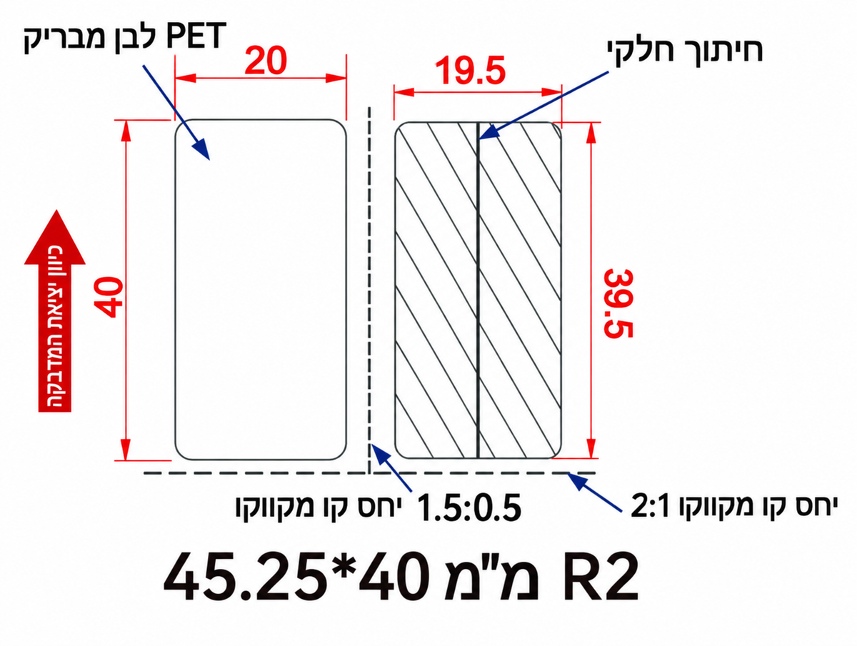 מדבקות Self-Lam NIIMBOT מסדרת M – לבן, 20×40+25.25 מ״מ