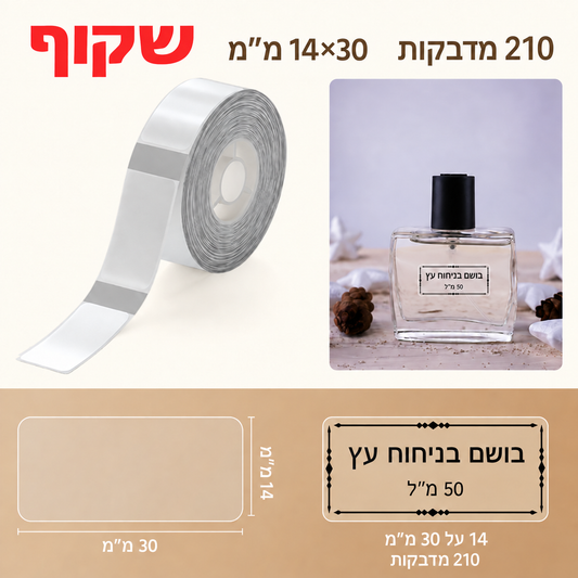 מדבקות שקופות NIIMBOT מסדרת D – 14×30 מ״מ