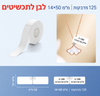 מדבקות לתכשיטים NIIMBOT מסדרת D – לבן, 14×50
