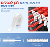 מדבקות לכבלים NIIMBOT מסדרת D – לבן, 12.5×74+35