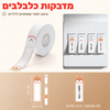 מדבקות NIIMBOT מסדרת D – Puppy B, 14×50 מ״מ