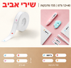 מדבקות NIIMBOT מסדרת D – ציפורים, 12×40 מ״מ
