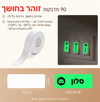מדבקות NIIMBOT N1 (B18) – Luminous, 13×35 מ״מ — תמונת מוצר בעברית