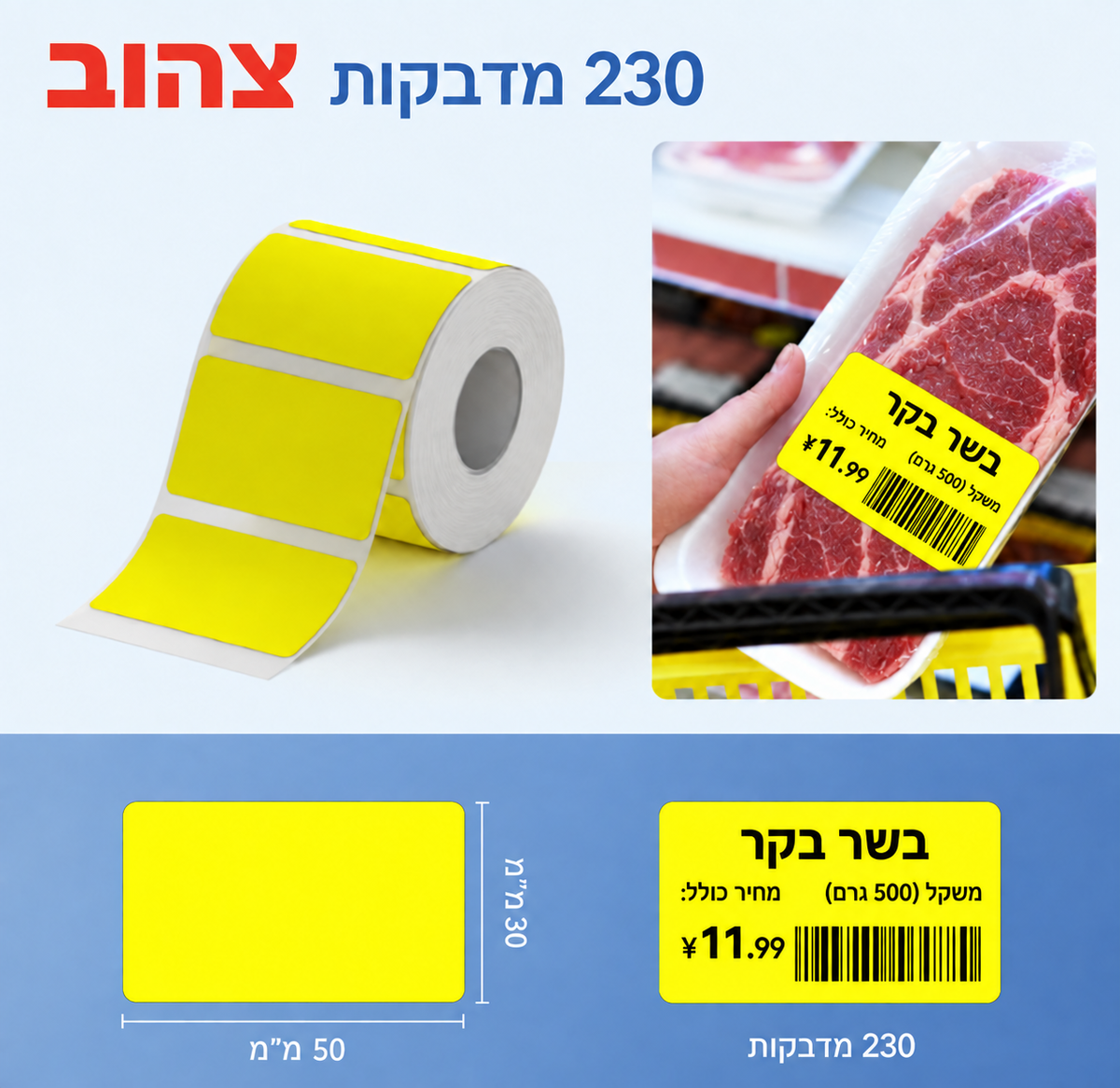 מדבקות NIIMBOT מסדרת B – צהוב חלק, 50×30 מ״מ