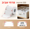 מדבקות NIIMBOT מסדרת B – Spring Flowers, 40×20 מ״מ