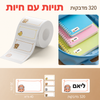 מדבקות NIIMBOT מסדרת B – Zoo-C, 40×20 מ״מ