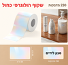 מדבקות NIIMBOT מסדרת B – לייזר שקוף, 50×30