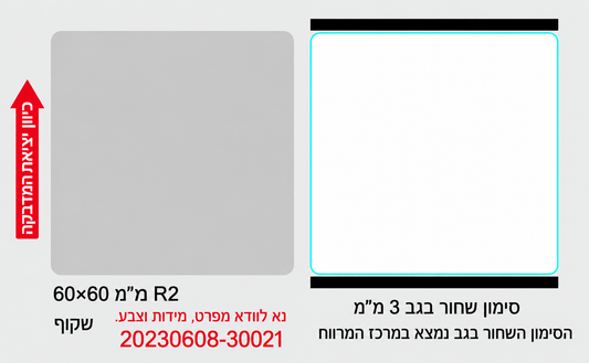 מדבקות שקופות NIIMBOT K3 – 60×60 — תמונת מוצר בעברית