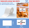 מדבקות NIIMBOT מסדרת B – אדום ושחור, 50×30 — תמונת מוצר בעברית