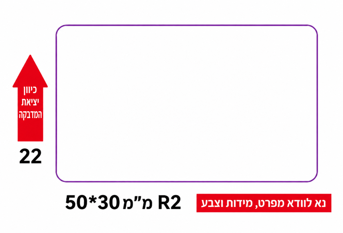 מדבקות NIIMBOT מסדרת B – אדום ושחור על לבן, 50×30 מ״מ